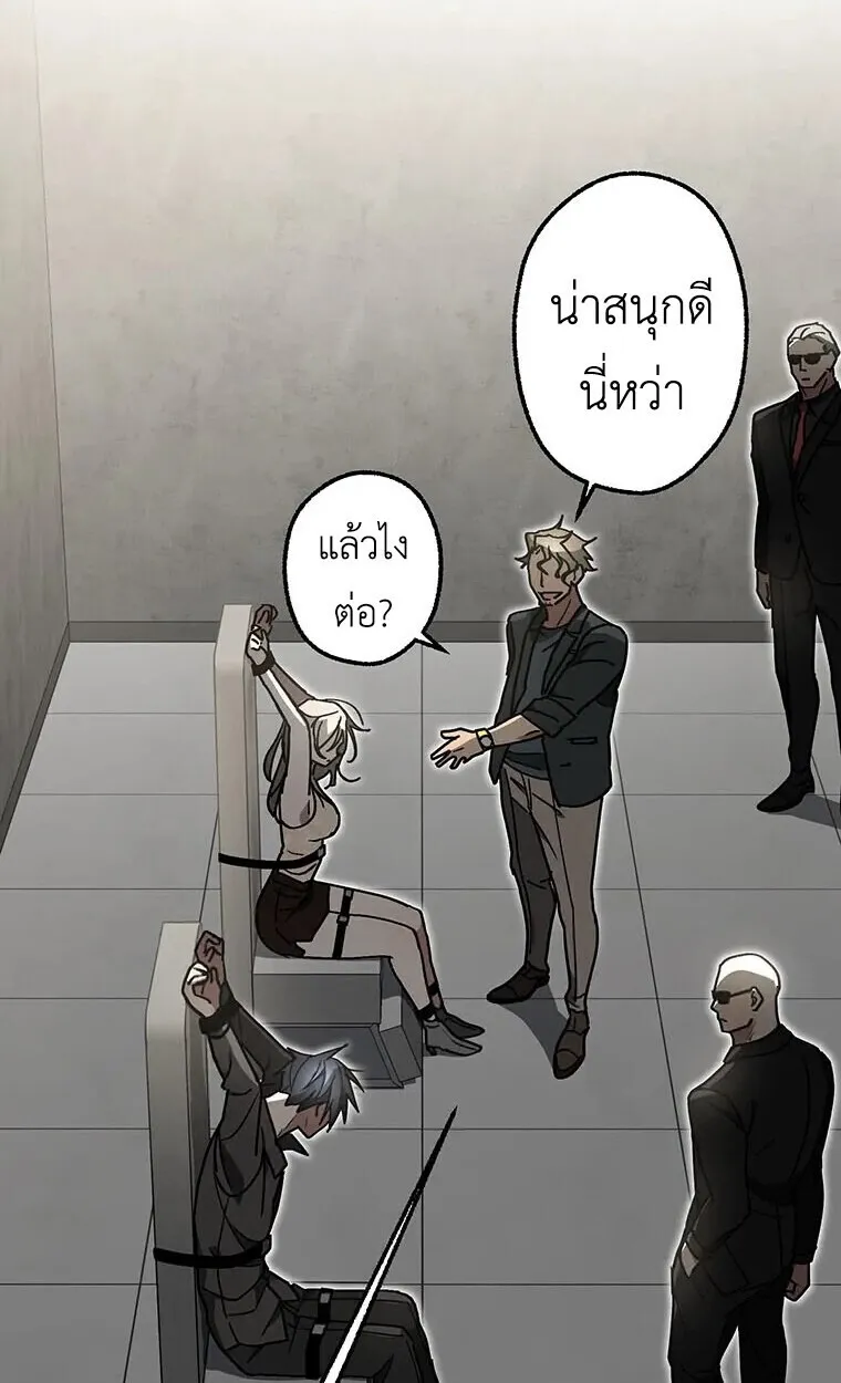 Aristocrat’s Revenge ตอนที่ 39 หน้า 40