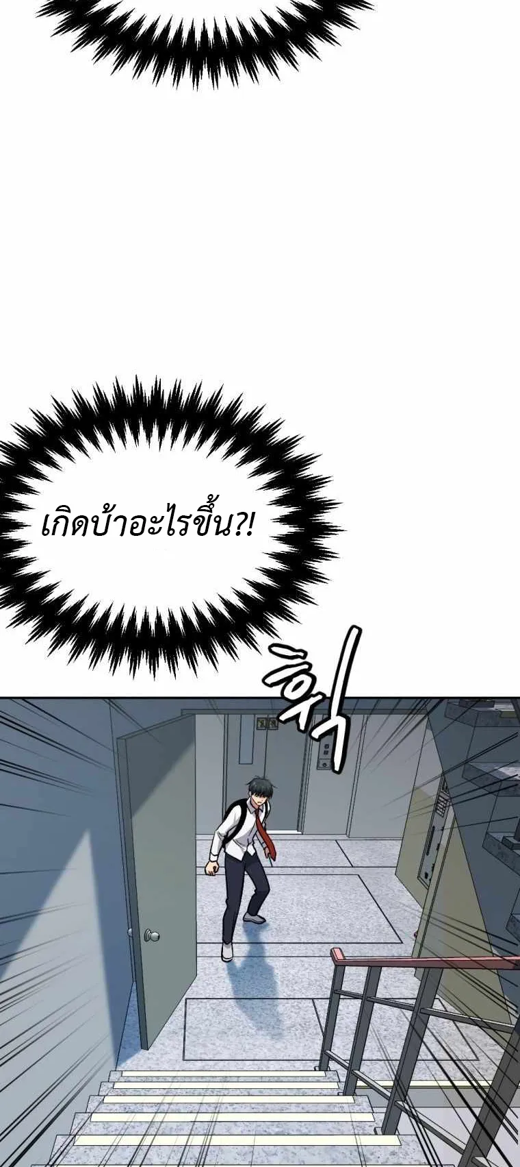 Monsters (2022) ตอนที่ 5 หน้า 75