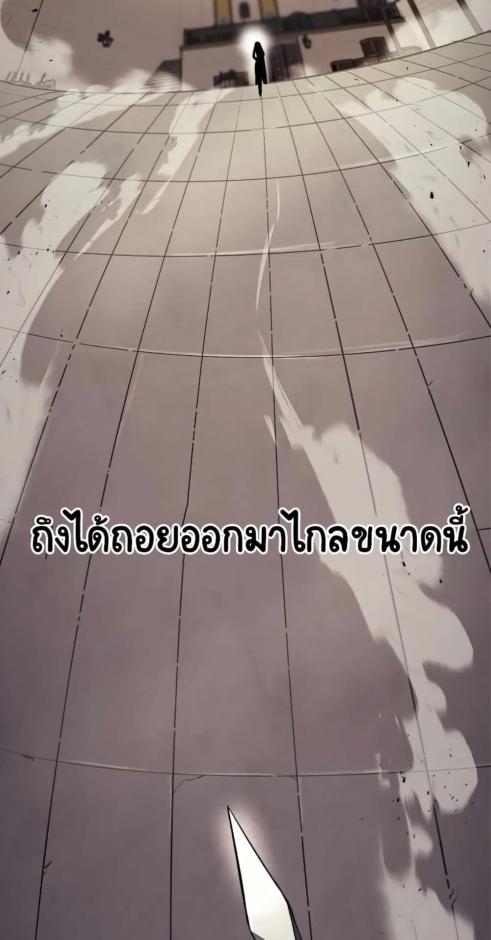 The Lazy Lord Masters the Sword ตอนที่ 24 หน้า 82
