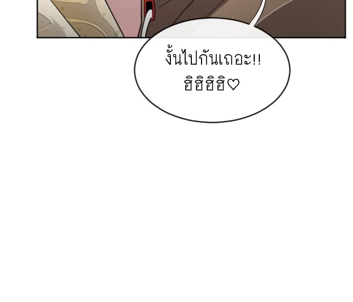 Superhuman Era ตอนที่ 4 หน้า 95