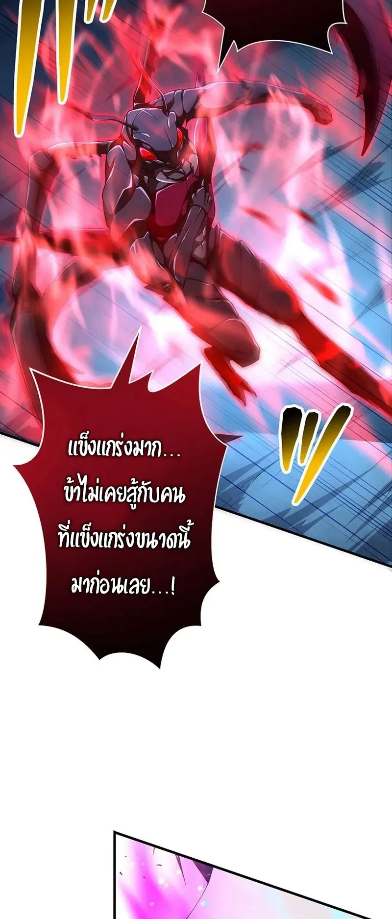 The God-Slaying Copycat ตอนที่ 38 หน้า 51
