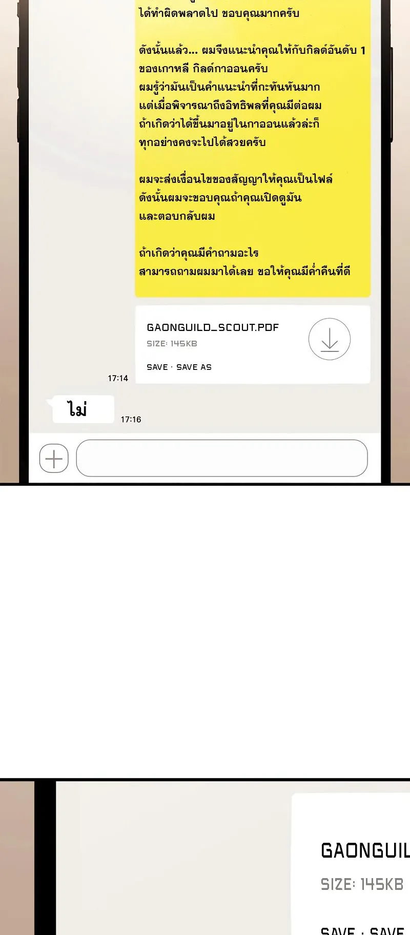 The Player Hides His Past ตอนที่ 4 หน้า 61