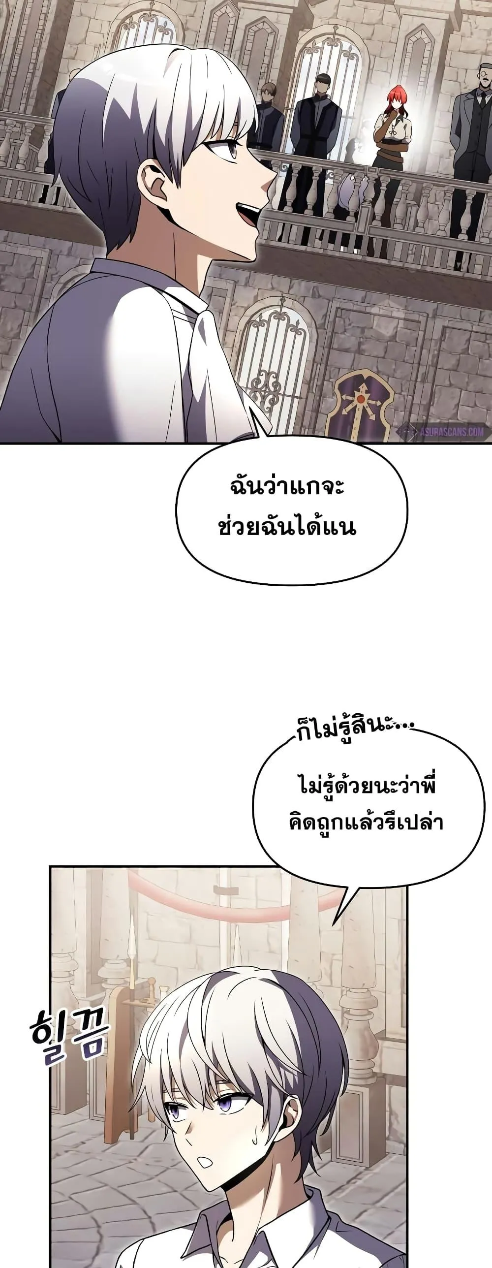 Terminally-Ill Genius Dark Knight ตอนที่ 6 หน้า 32