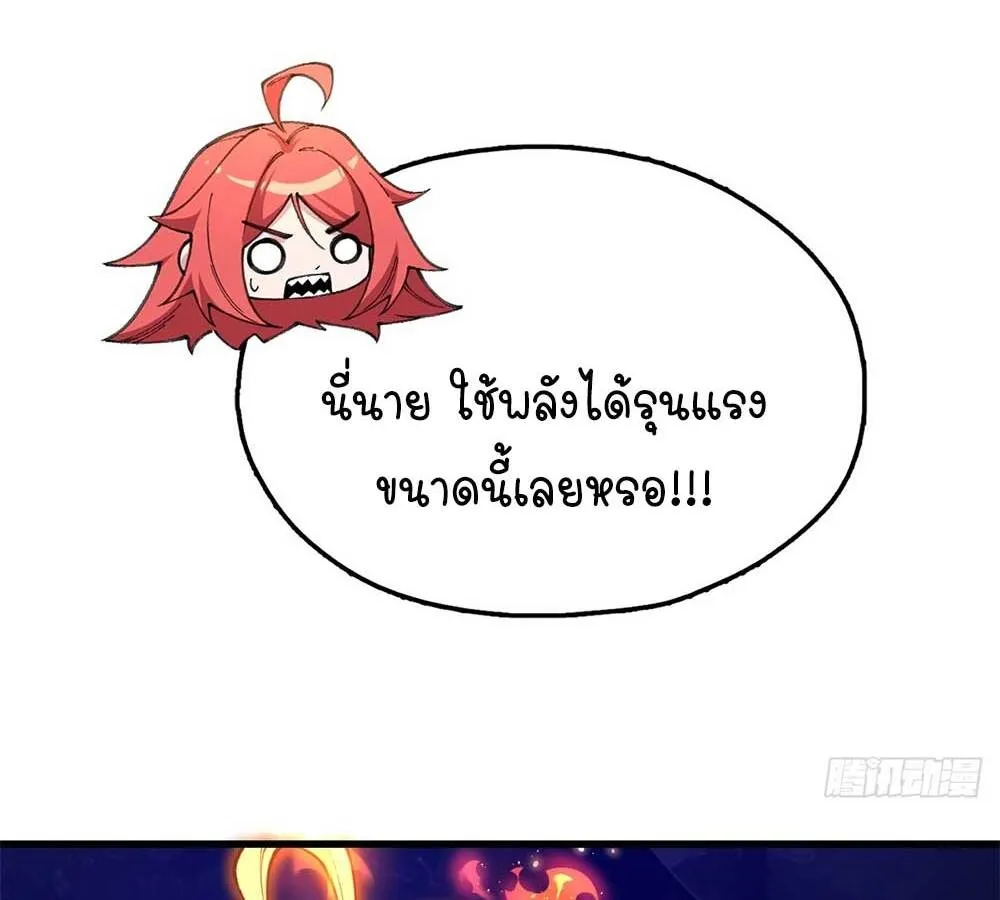 Goddess Evolution ตอนที่ 8 หน้า 34