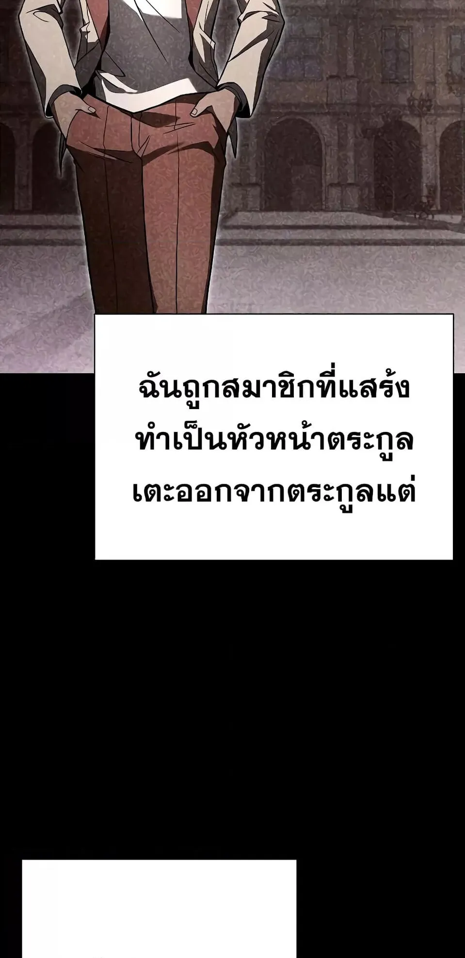 The Constellations Are My Disciples ตอนที่ 2 หน้า 20