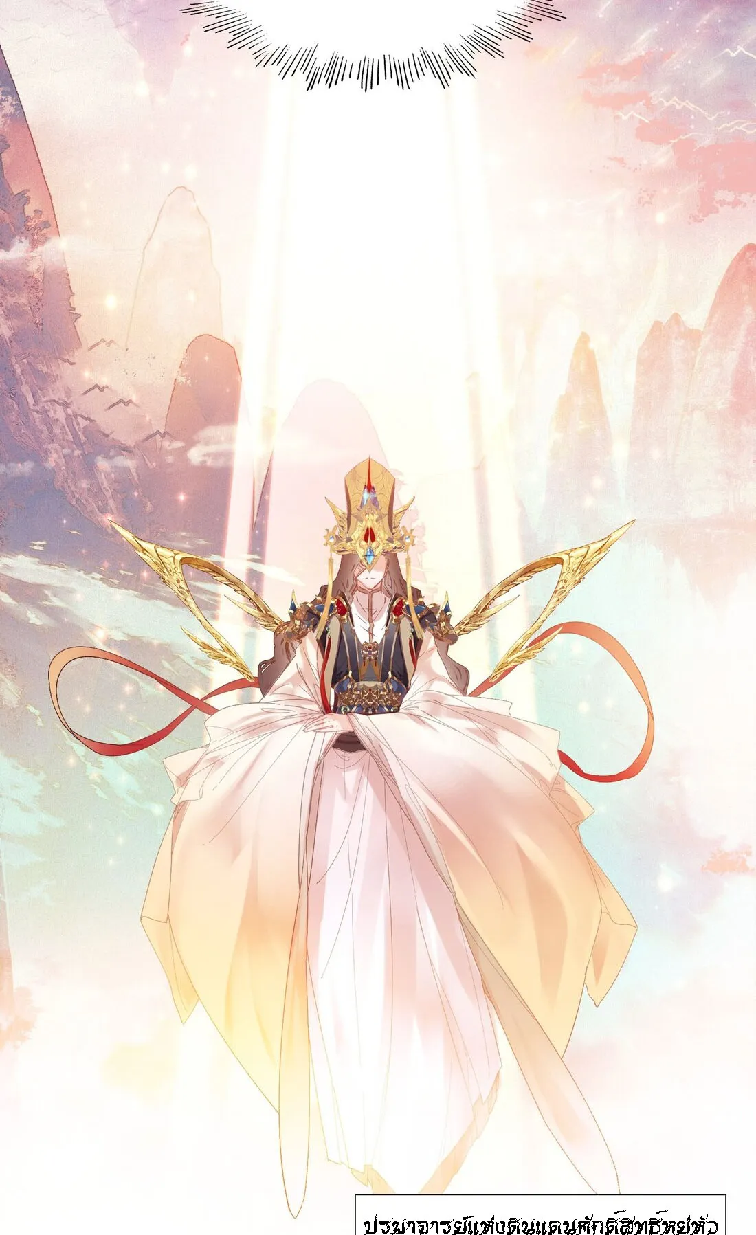 I’m Actually a Peerless Powerhouse ตอนที่ 5 หน้า 12