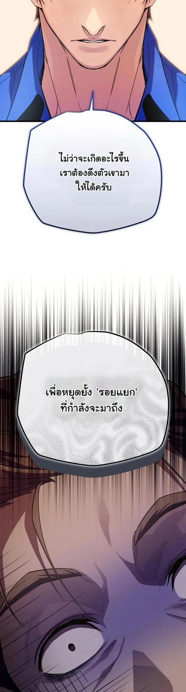 Starting With 13 Hidden Traits 13 ตอนที่ 11 หน้า 35