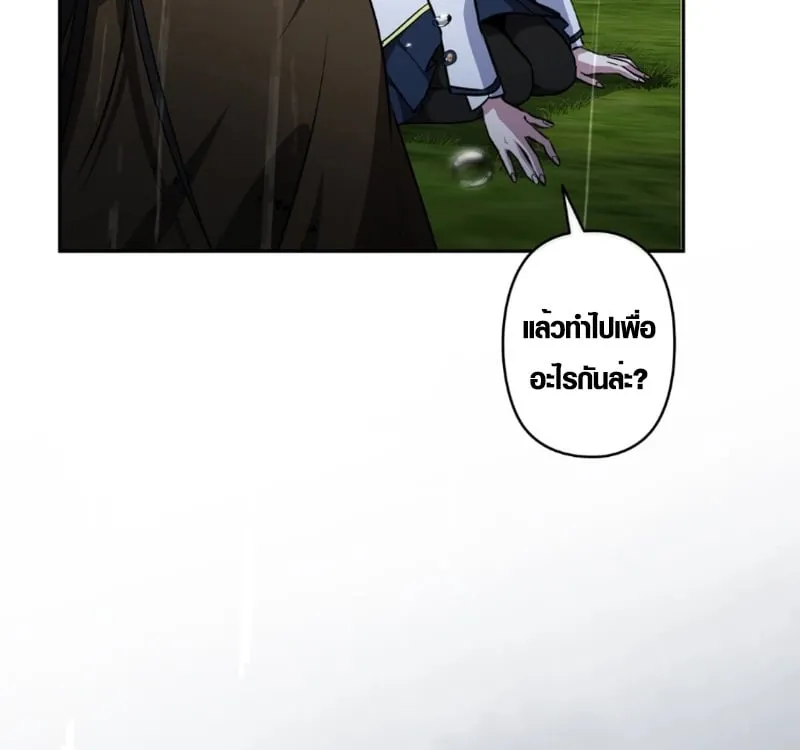 The Mighty Teacher Is a Roleplayer ตอนที่ 13 หน้า 60