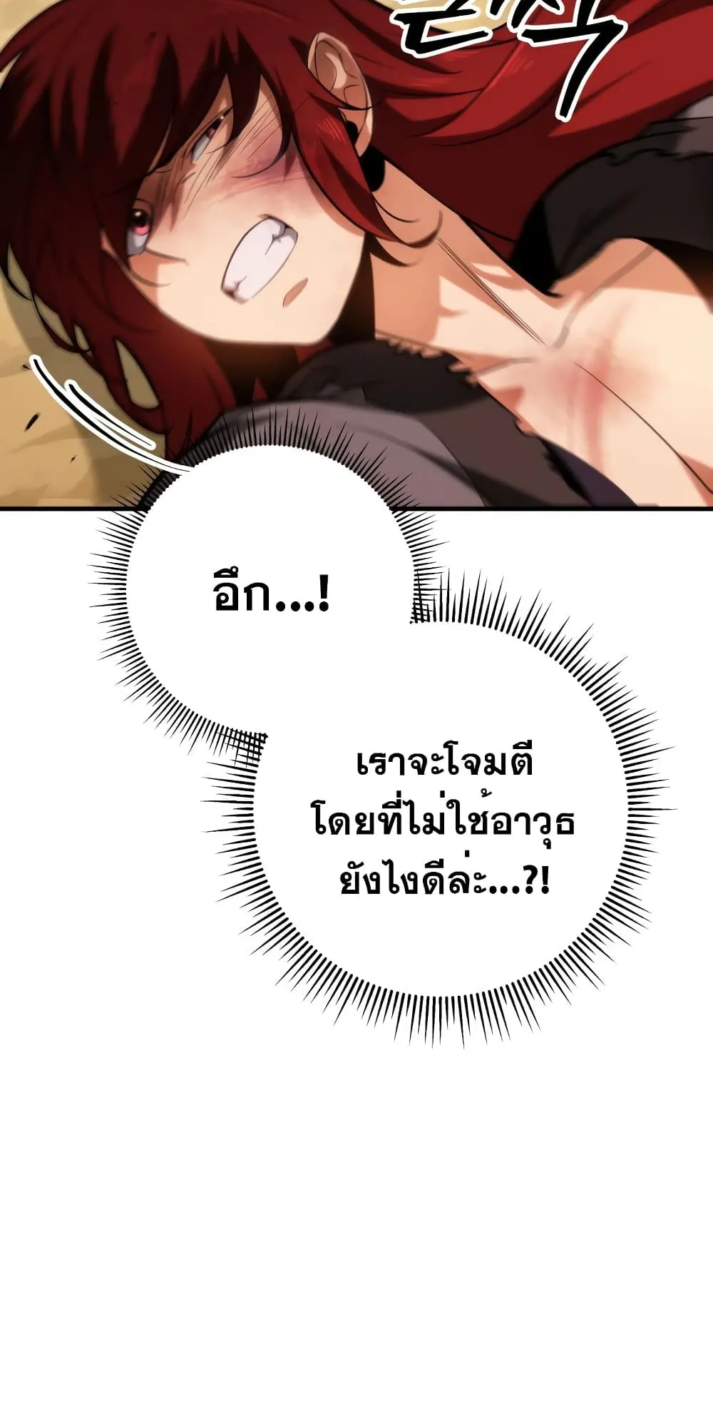 Heavenly Inquisition Sword ตอนที่ 8 หน้า 129