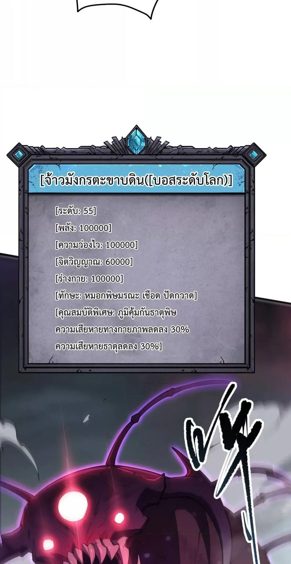 Disastrous Necromancer ตอนที่ 105 หน้า 32