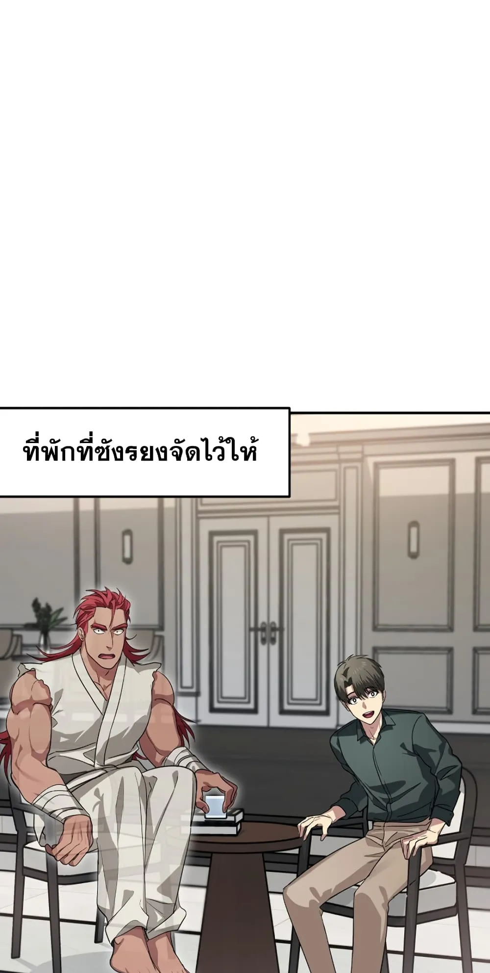 SSS-Class Suicide Hunter ตอนที่ 10 หน้า 49