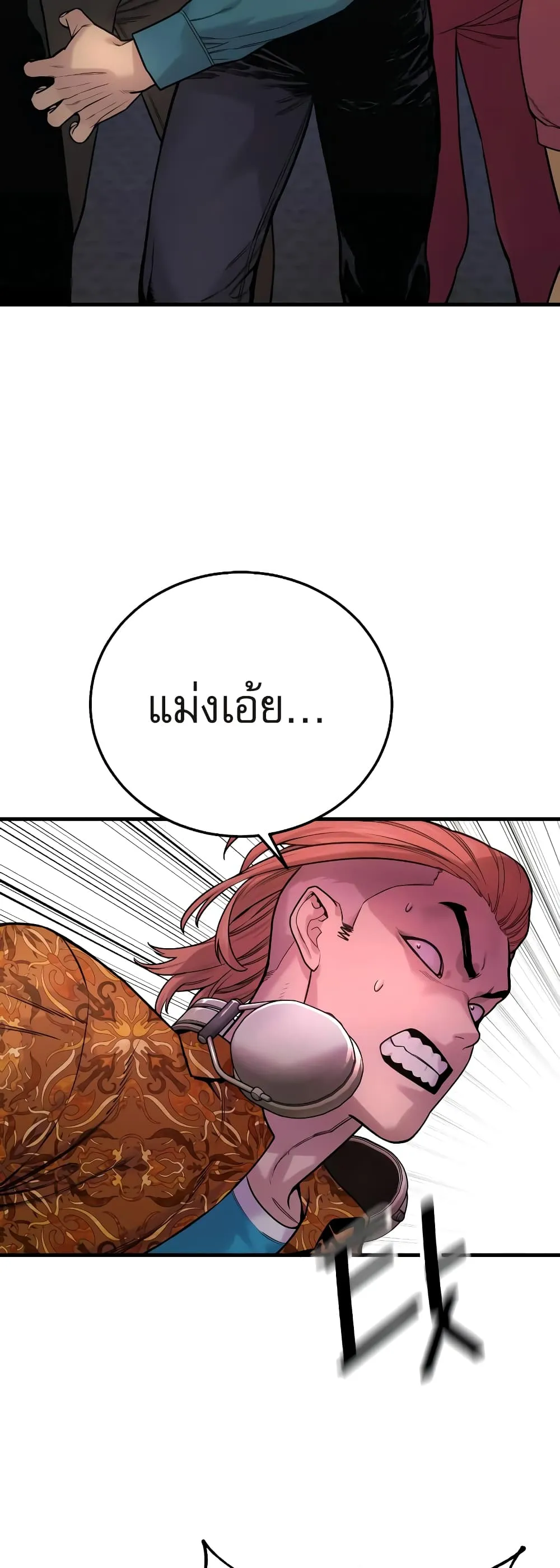 Return of the Bloodthirsty Police ตอนที่ 5 หน้า 40