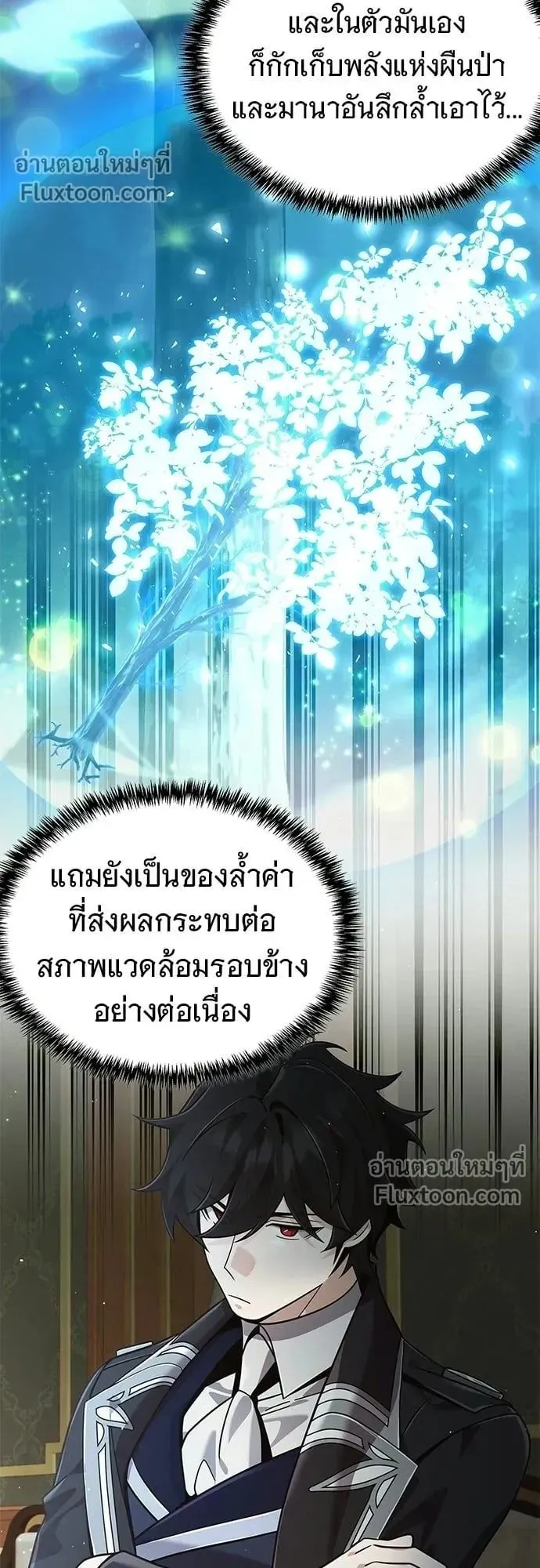 A Cadet Becomes a Prophet ตอนที่ 30 หน้า 19