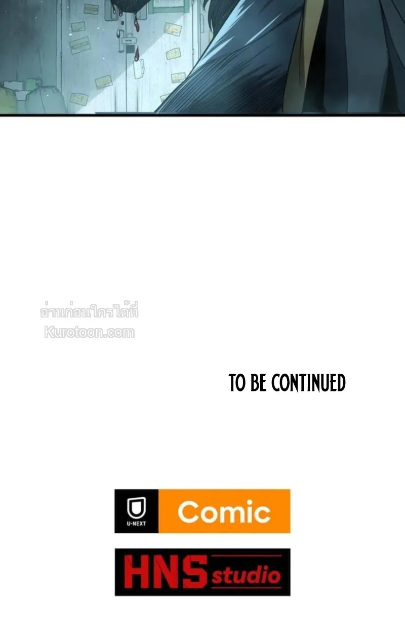 Absolute Domination at Level 0 Using My Analysis Skill เลเวล 0 ที่แกร่งที่สุด ตอนที่ 6 หน้า 82