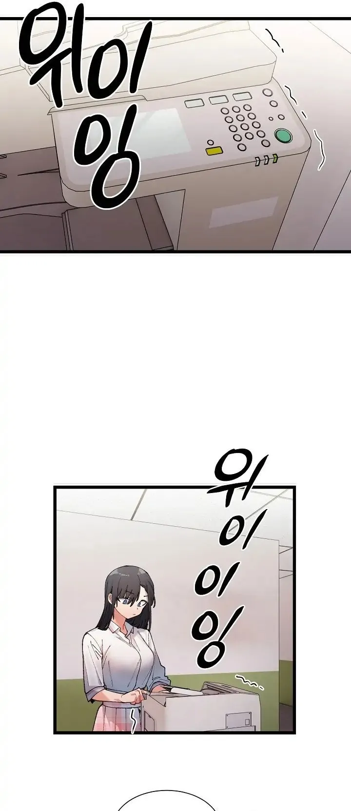 A Delicate Relationship ตอนที่ 1 หน้า 67