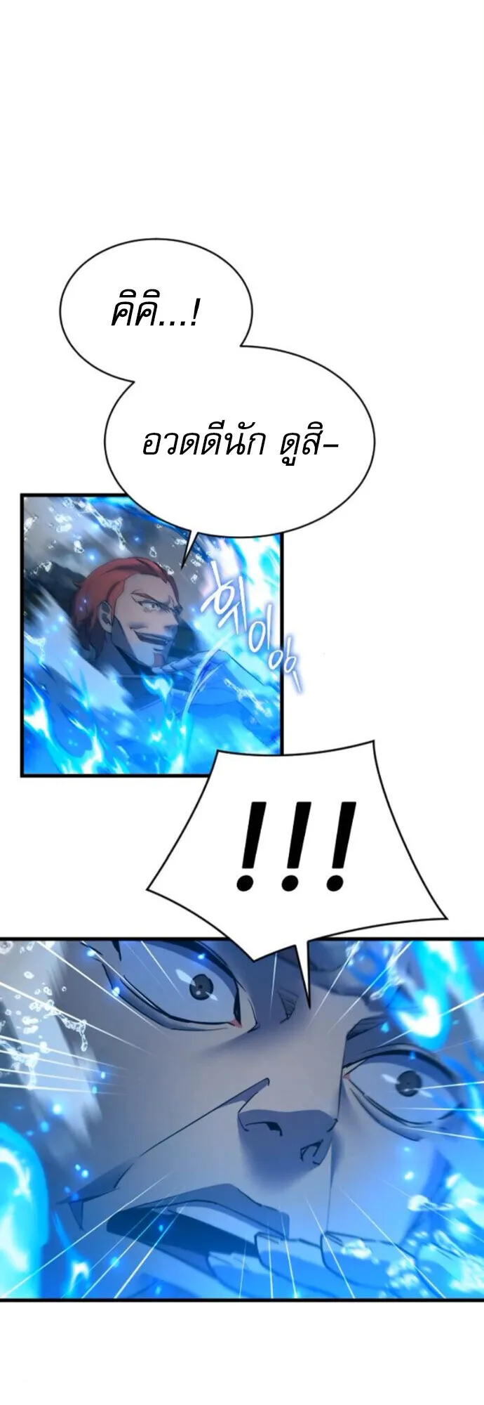 The Genius Mage Who Uses His Fists ตอนที่ 47 หน้า 58