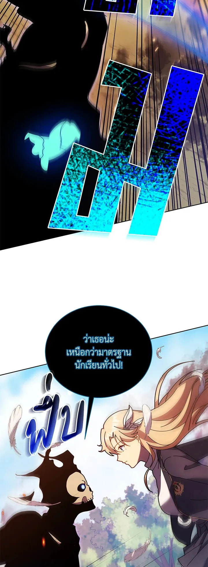 Necromancer Academy’s Genius Summoner Chapter 80 หน้า 24