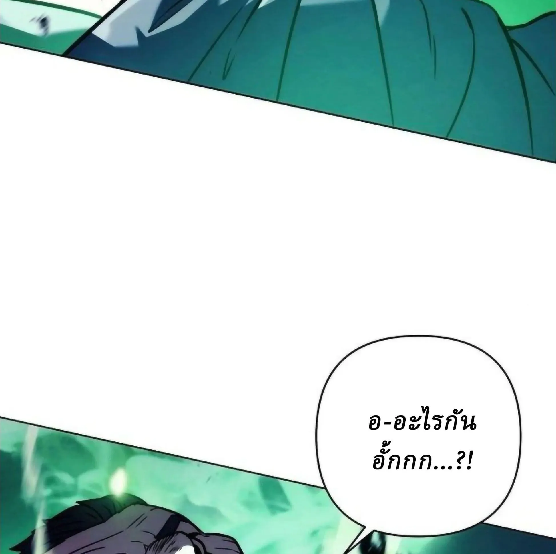 Sichuan’s Supreme King ตอนที่ 18 หน้า 243