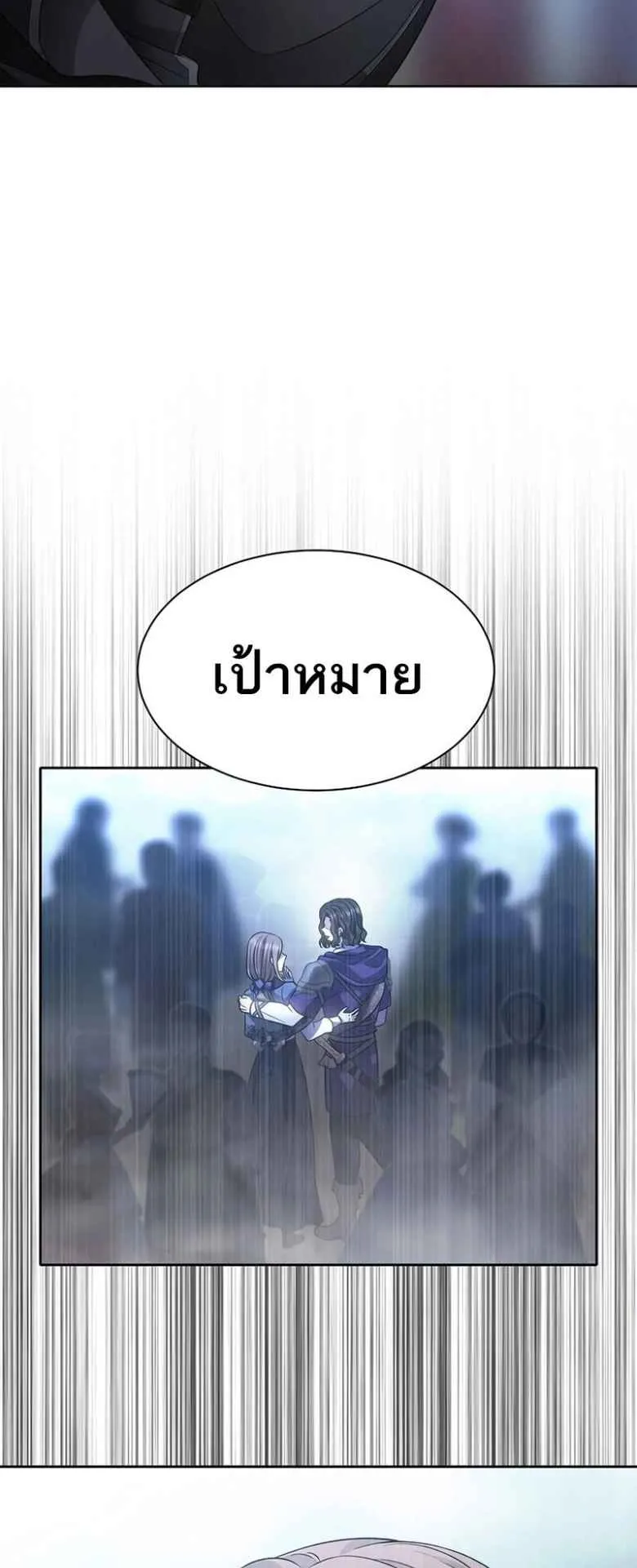 Black Haze ตอนที่ 4 หน้า 90