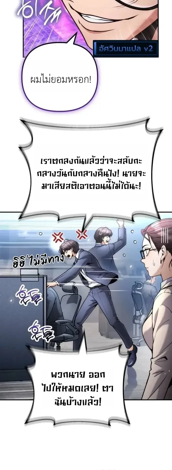 The Money Keeps Piling Up Even If I Spend It ตอนที่ 18 หน้า 56