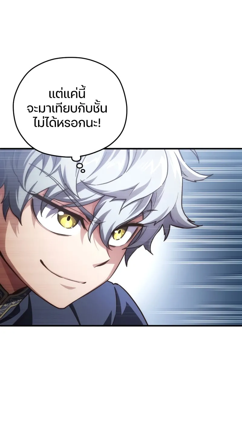 Damn Reincarnation ตอนที่ 7 หน้า 64