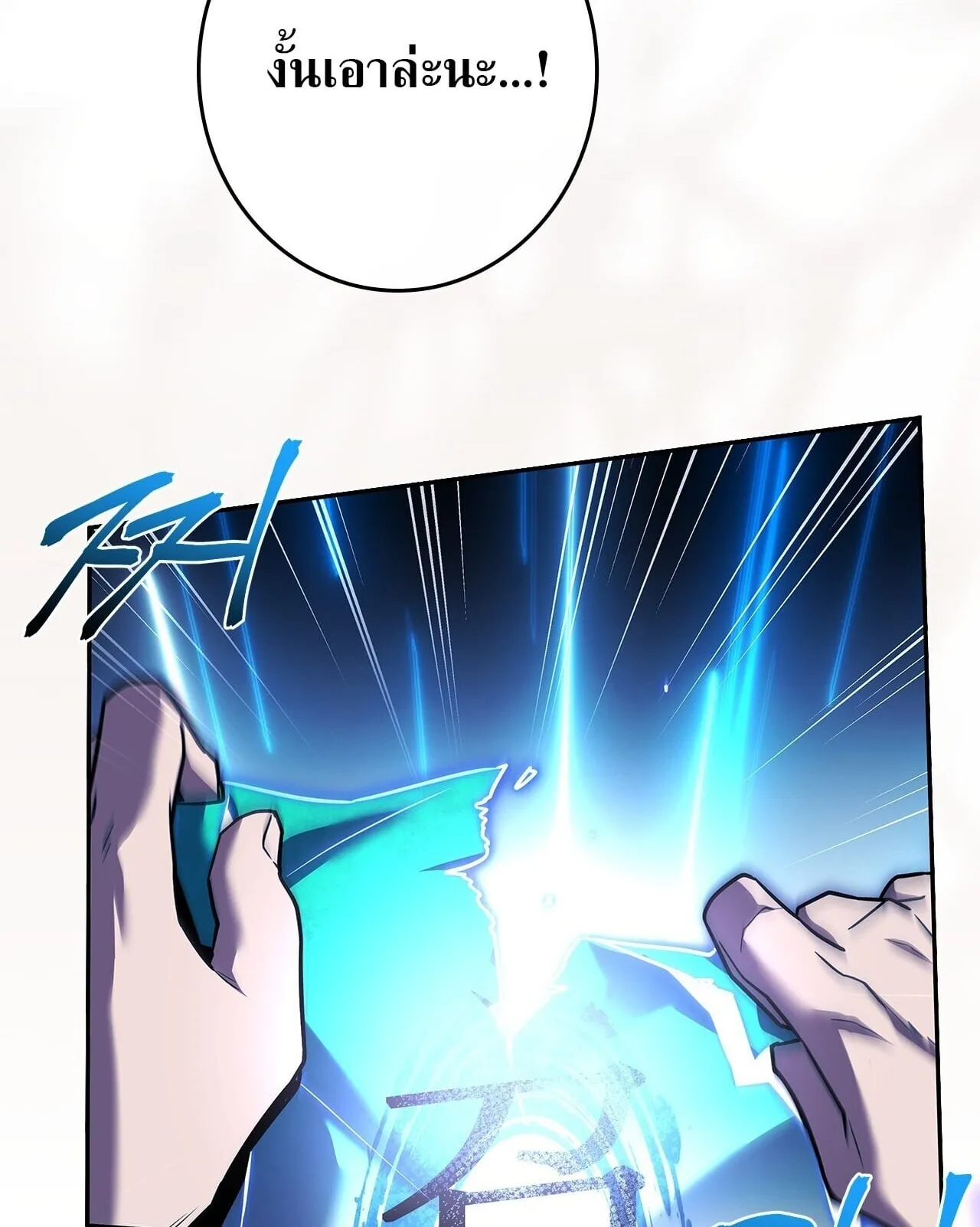 Only I Have an EX-Grade Summon ตอนที่ 35 หน้า 7