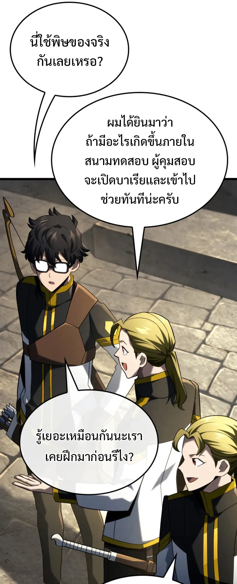 Revenge of the Iron-Blooded Sword Hound ตอนที่ 93 หน้า 8