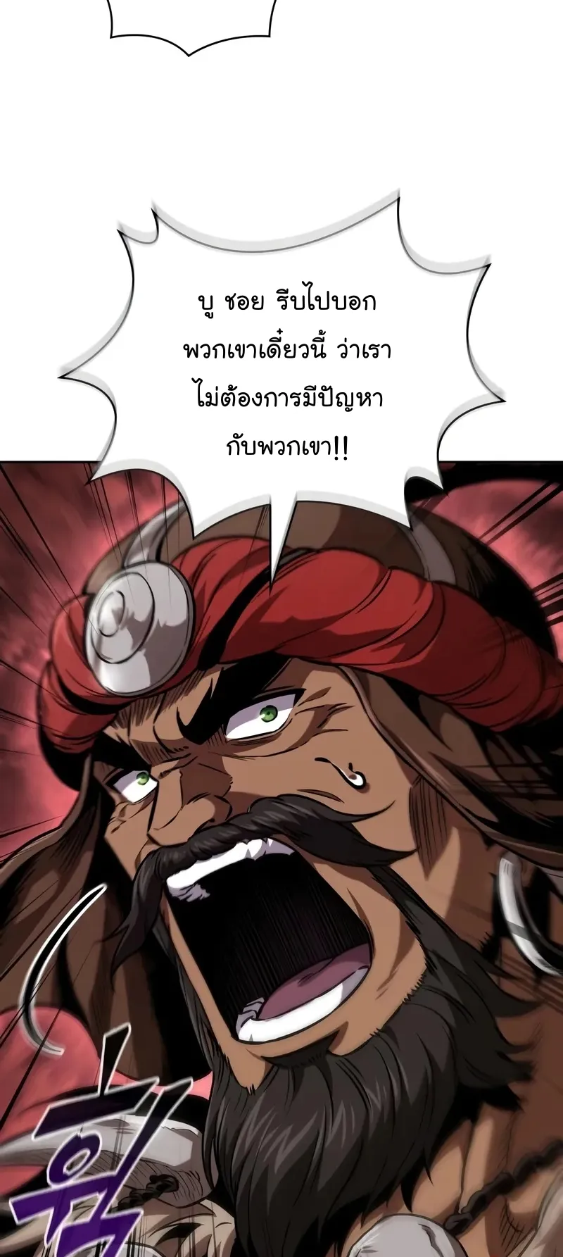 Nano Machine Chapter 247 หน้า 60