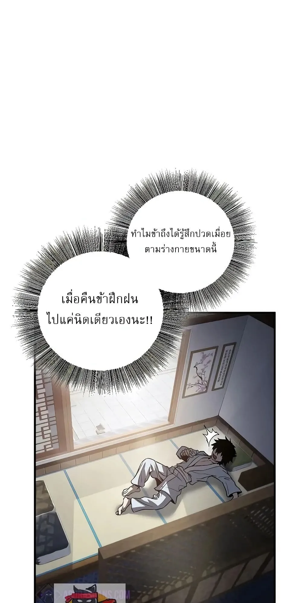 Childhood Friend of the Zenith ตอนที่ 3 หน้า 84
