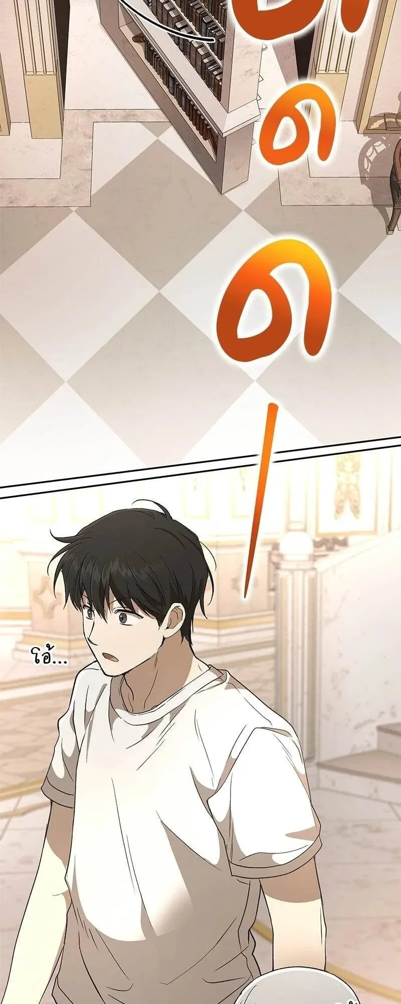 Shinsu Kindergarten ตอนที่ 43 หน้า 75