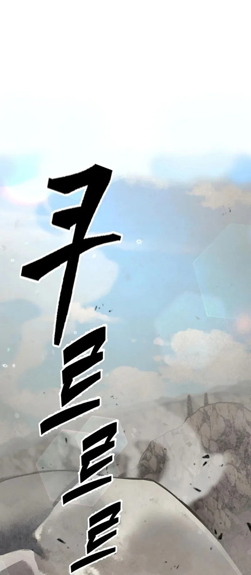 Island of Swords and Devils ตอนที่ 4 หน้า 55