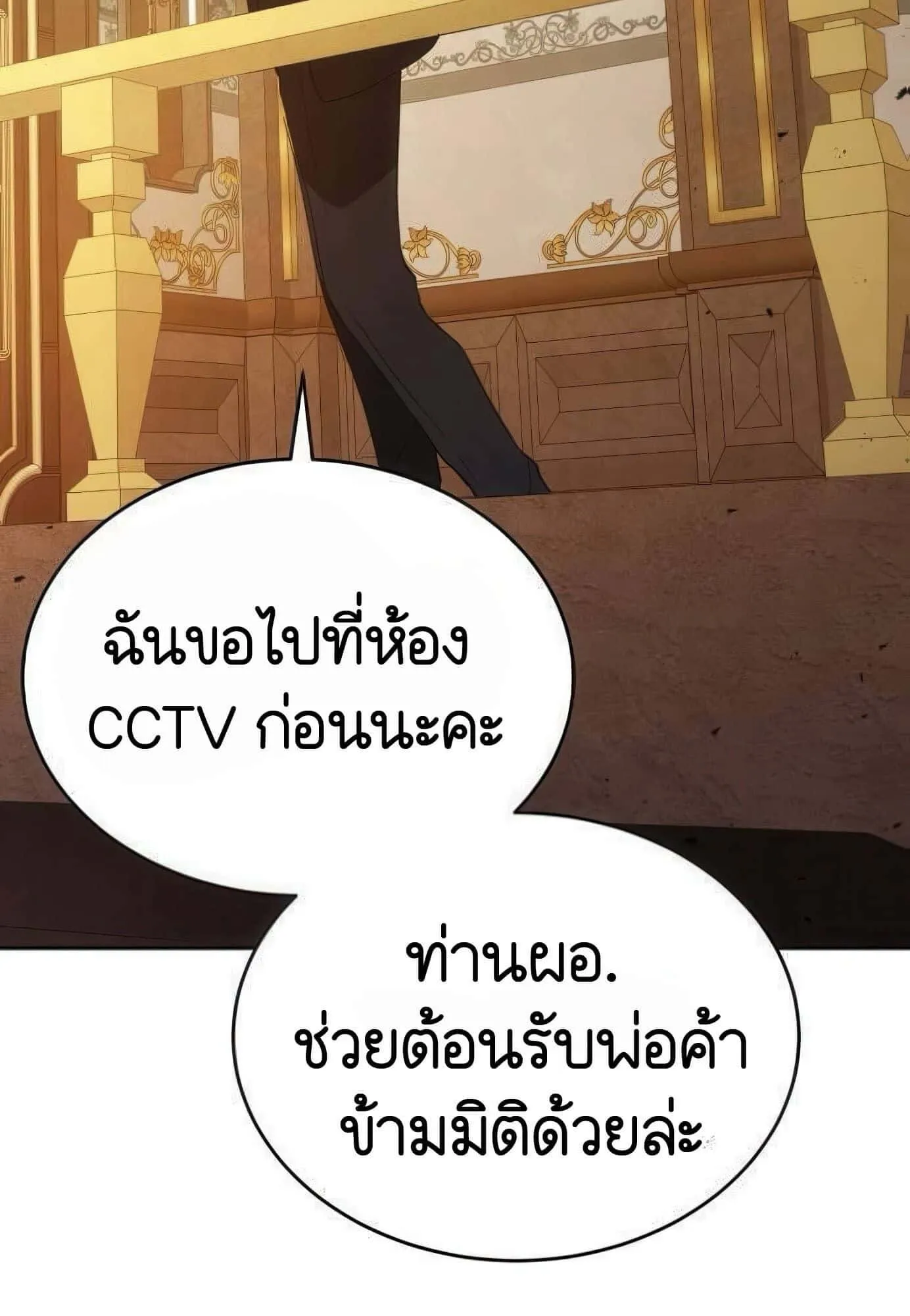 Shinsu Kindergarten ตอนที่ 21 หน้า 132