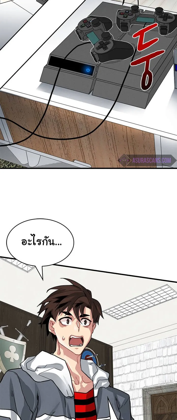 SSS-Class Gacha Hunter ตอนที่ 4 หน้า 24