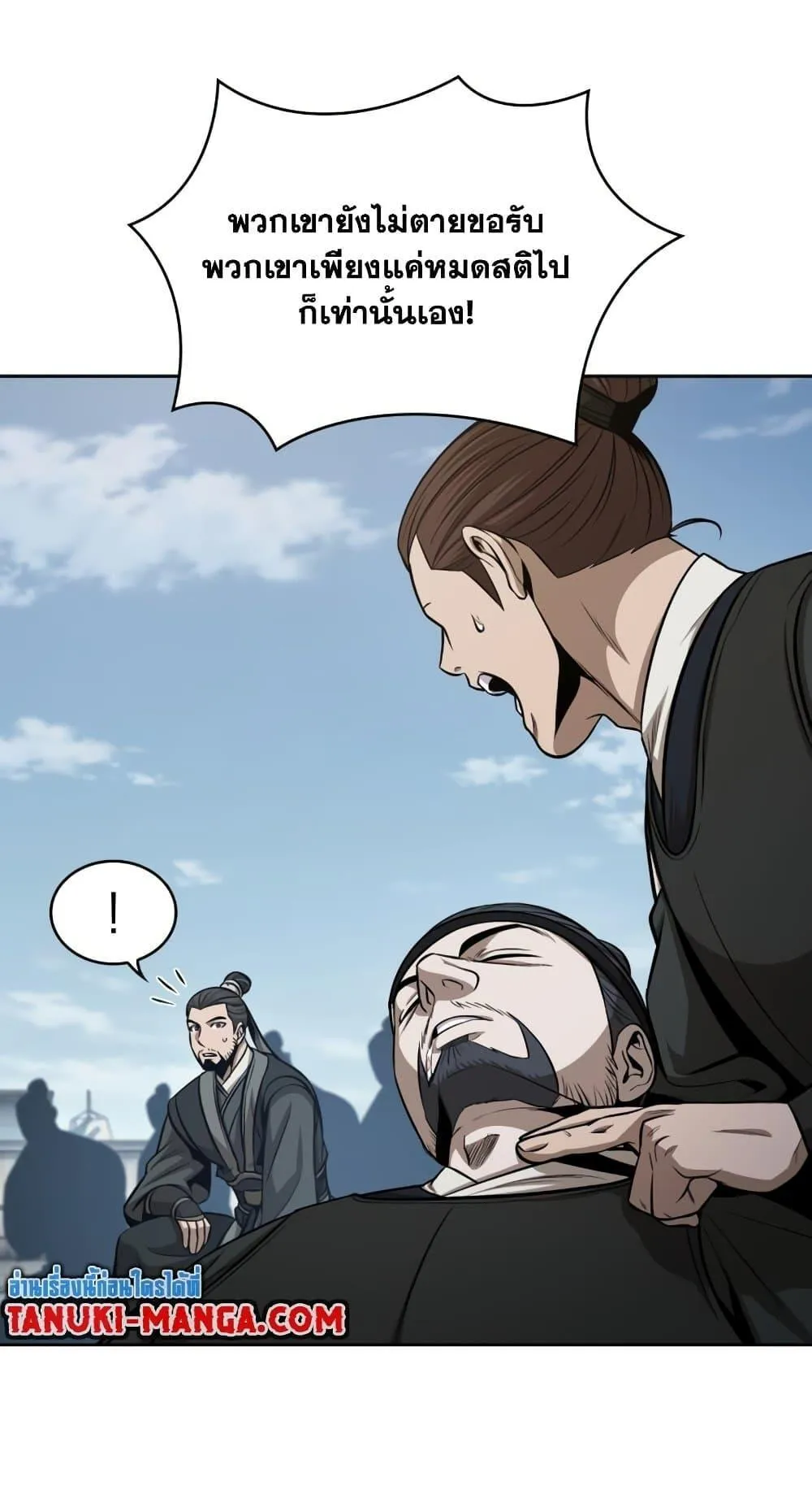 Nano Machine Chapter 172 หน้า 6