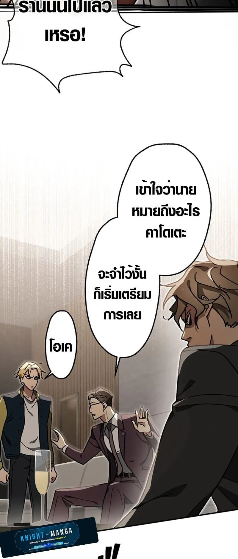 Aristocrat’s Revenge ตอนที่ 23 หน้า 35