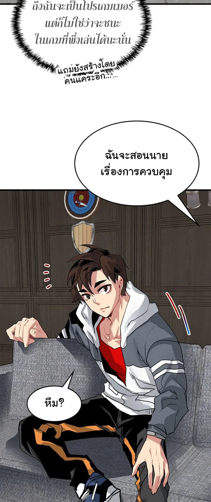 SSS-Class Gacha Hunter ตอนที่ 4 หน้า 27