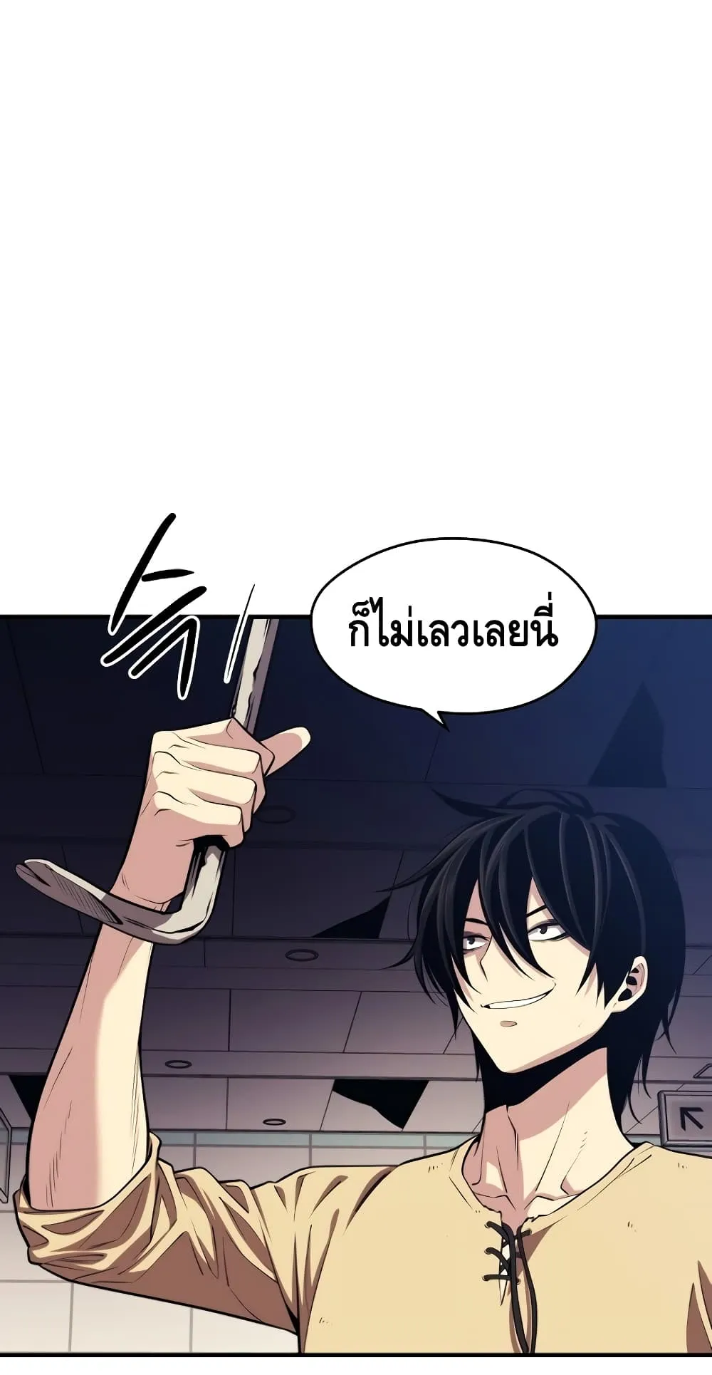 Seoul Station’s Necromancer ตอนที่ 3 หน้า 22