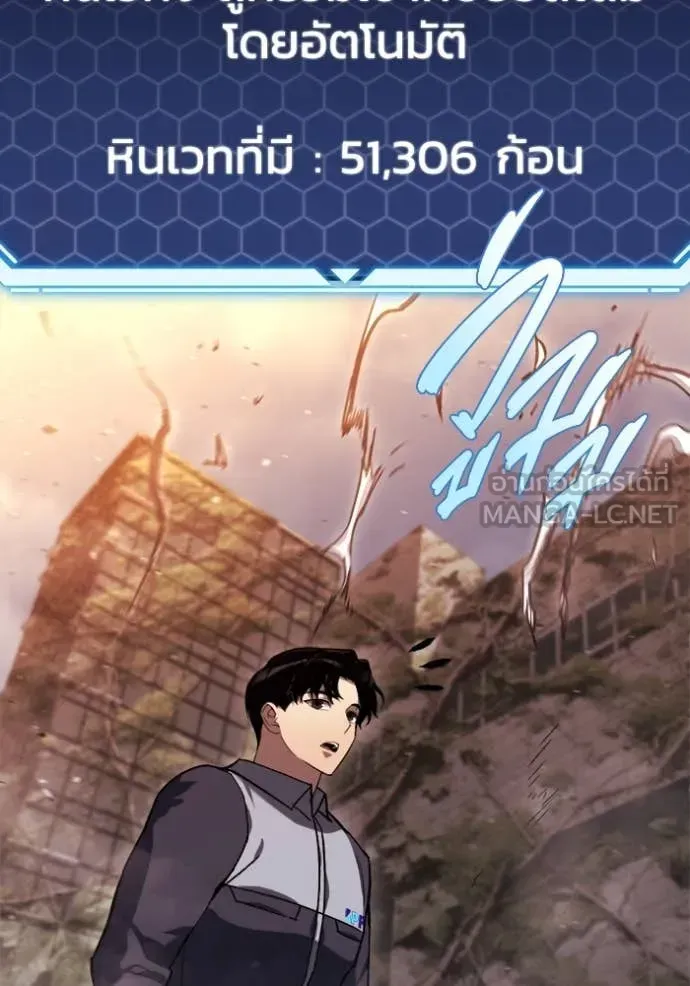 Hiding the logistics center in Apocalypse ตอนที่ 39 หน้า 186