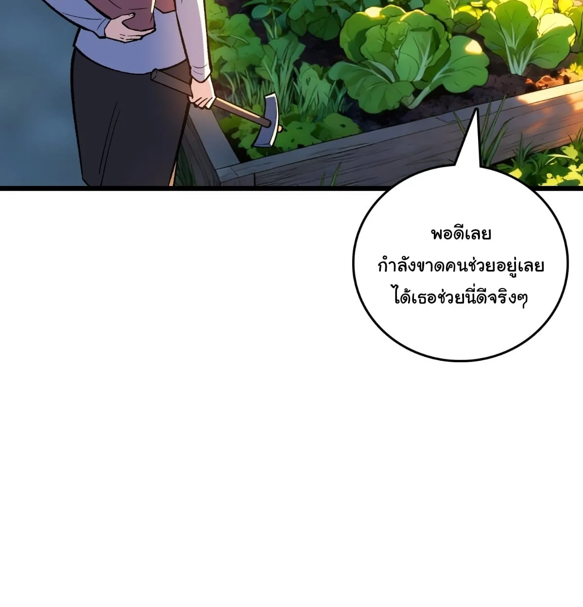 I Will Solo My Way Through This Apocalypse World ตอนที่ 22 หน้า 39