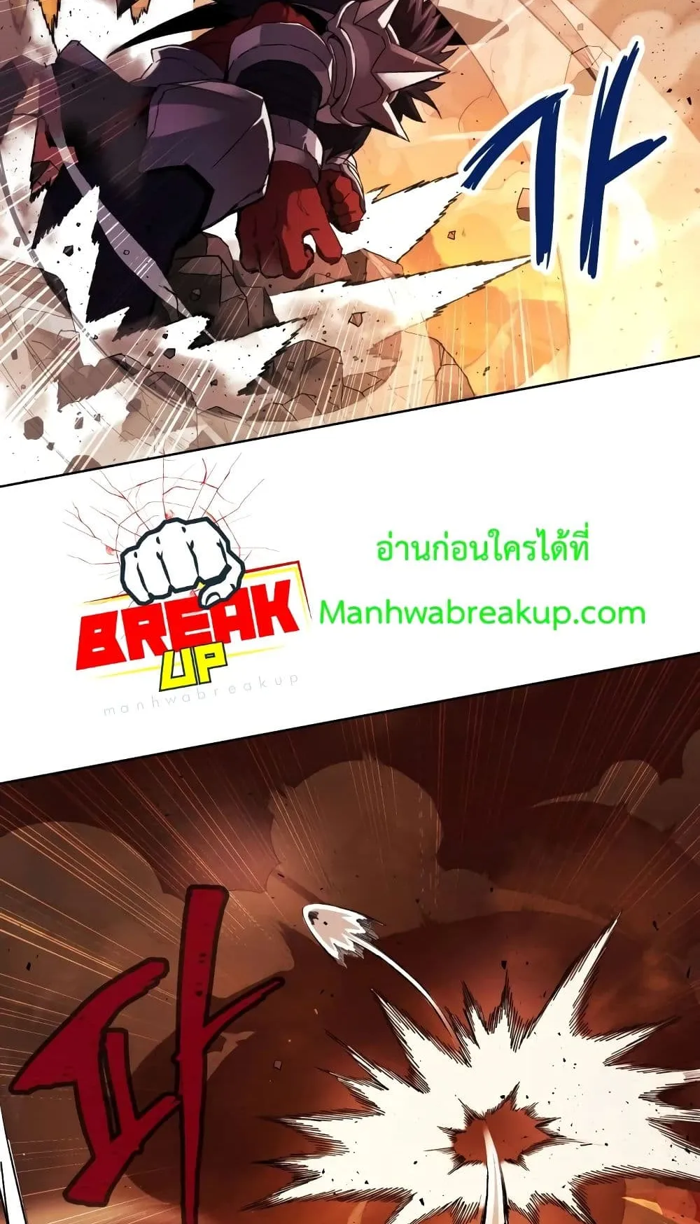 Player Who Returned 10,000 Years Later ตอนที่ 1 หน้า 45