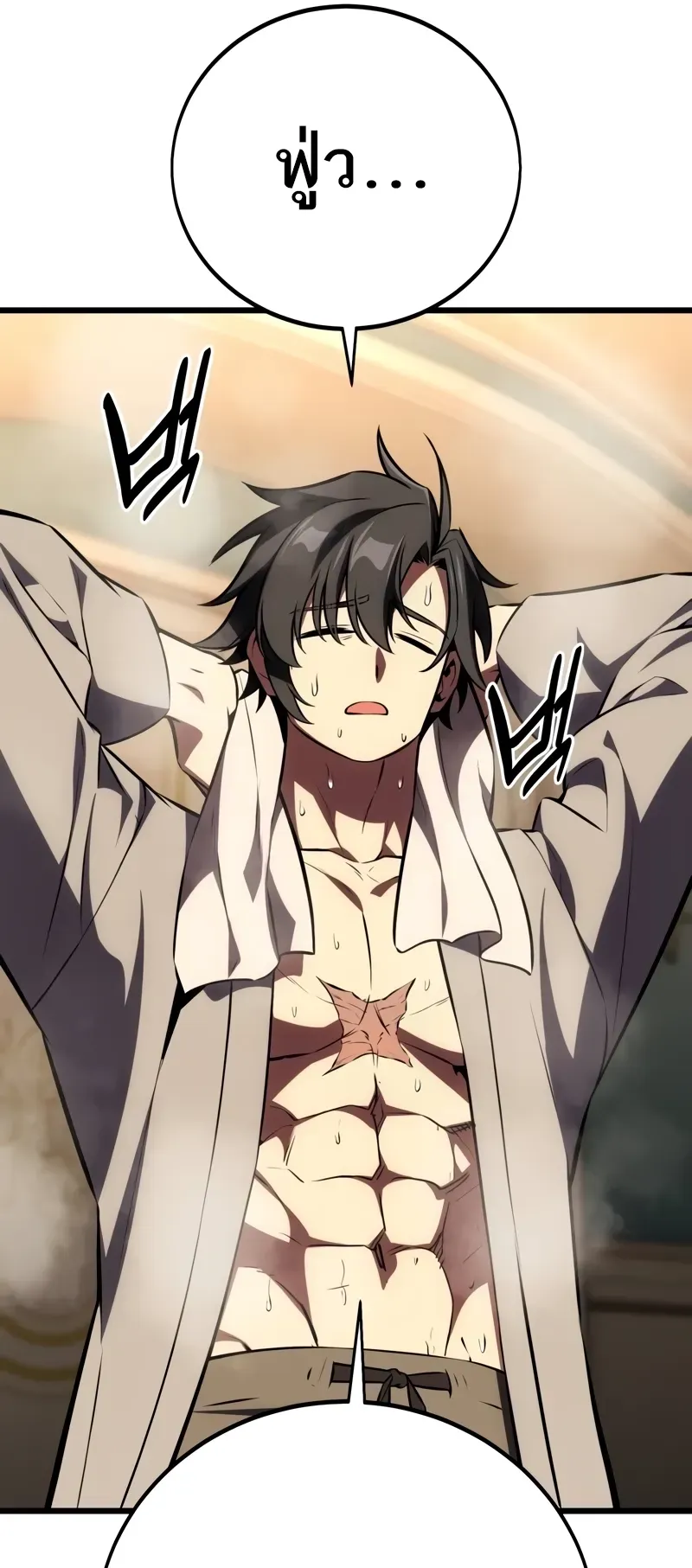 I Killed an Academy Player ตอนที่ 55 หน้า 50