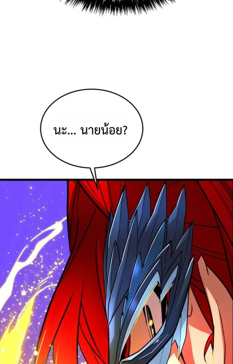 Player of a Fallen Noble Family ตอนที่ 4 หน้า 83