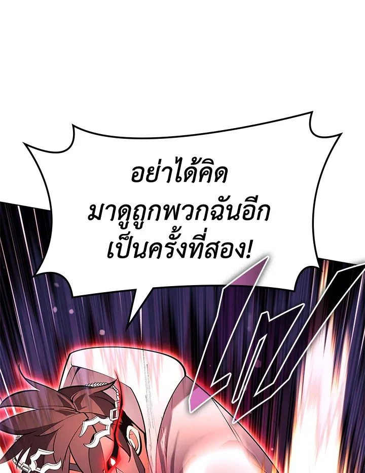 Overgeared ตอนที่ 146 หน้า 172