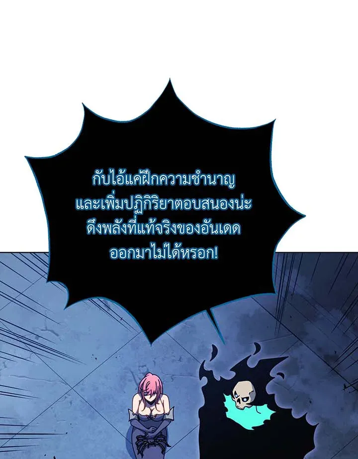 Necromancer Academy’s Genius Summoner Chapter 106 หน้า 55