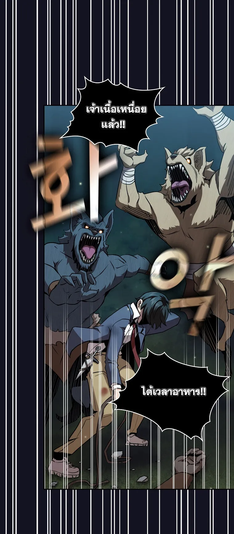 Is This Hero for Real ตอนที่ 5 หน้า 26