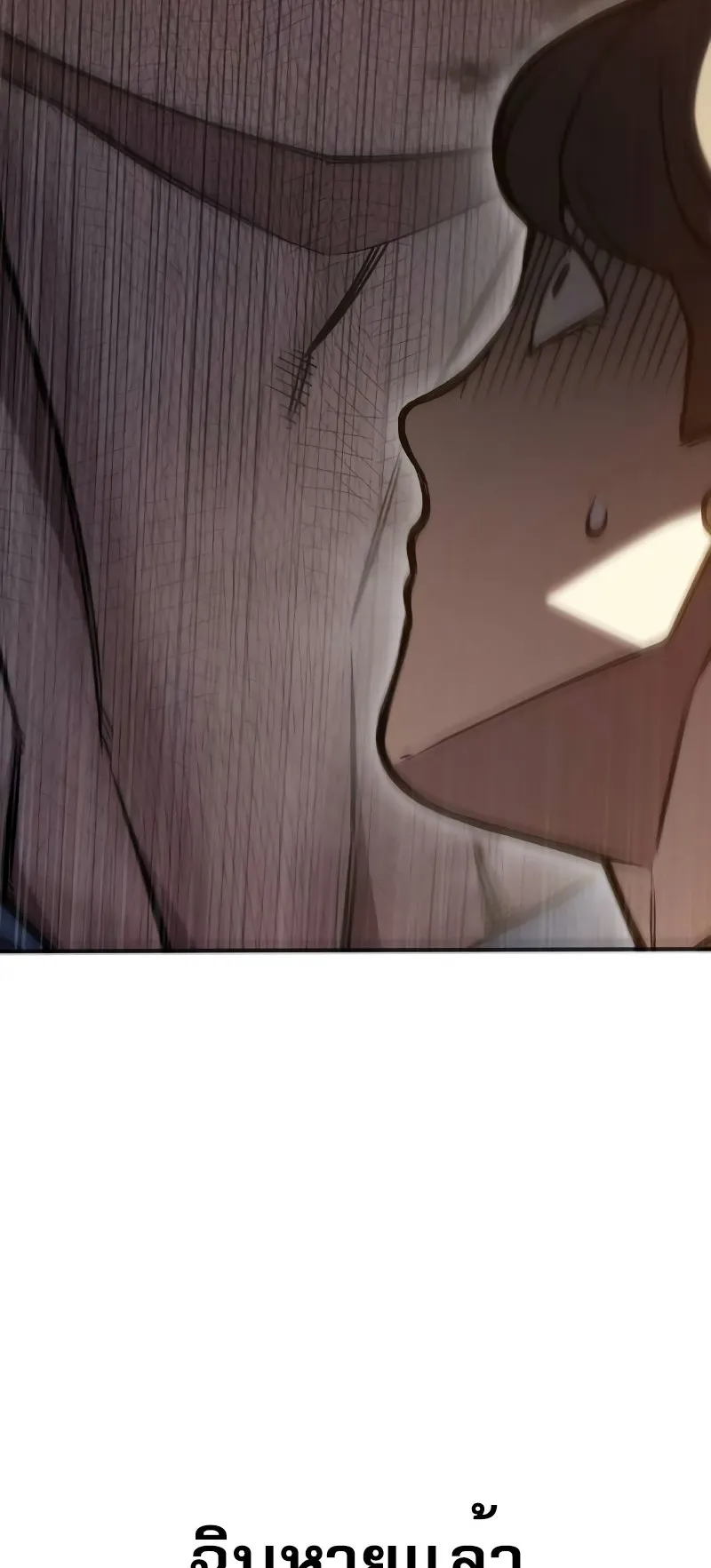 Juvenile Prison ตอนที่ 7 หน้า 94