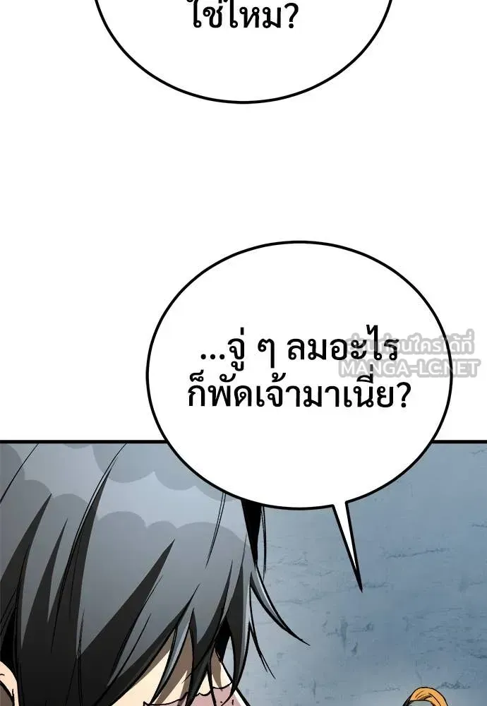 A Rogue Guard in a Medieval Fantasy ตอนที่ 23 หน้า 140