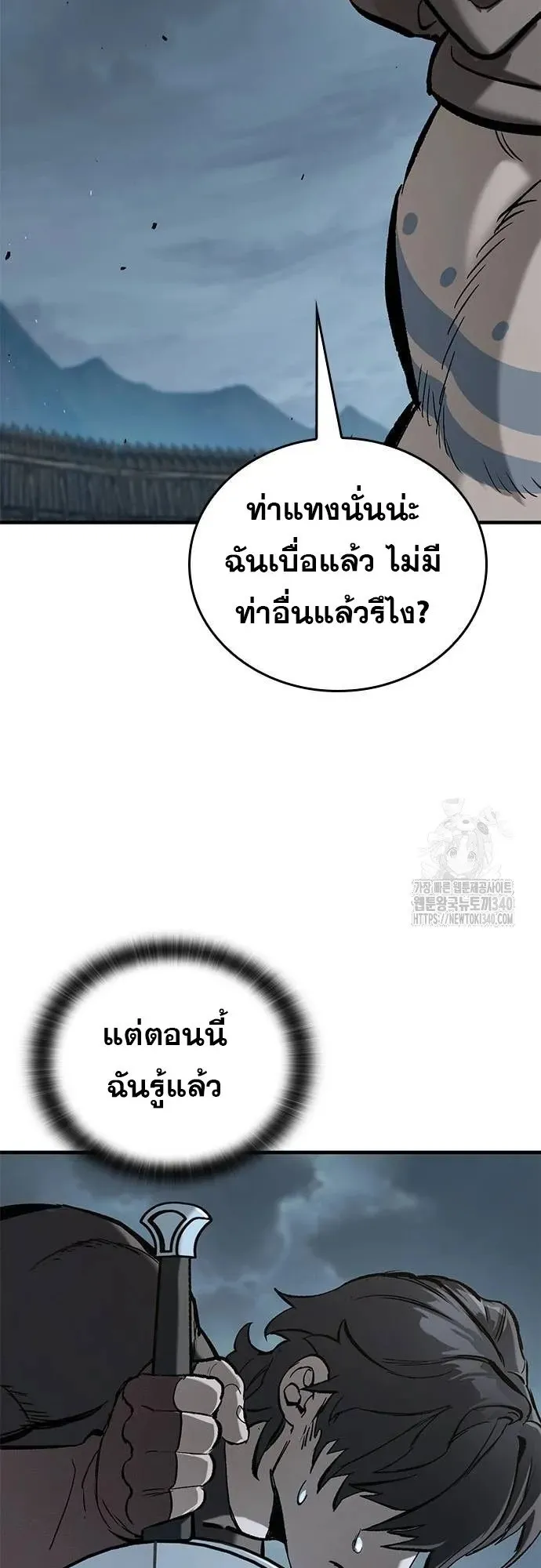 Eternally Regressing Knight ตอนที่ 9 หน้า 62
