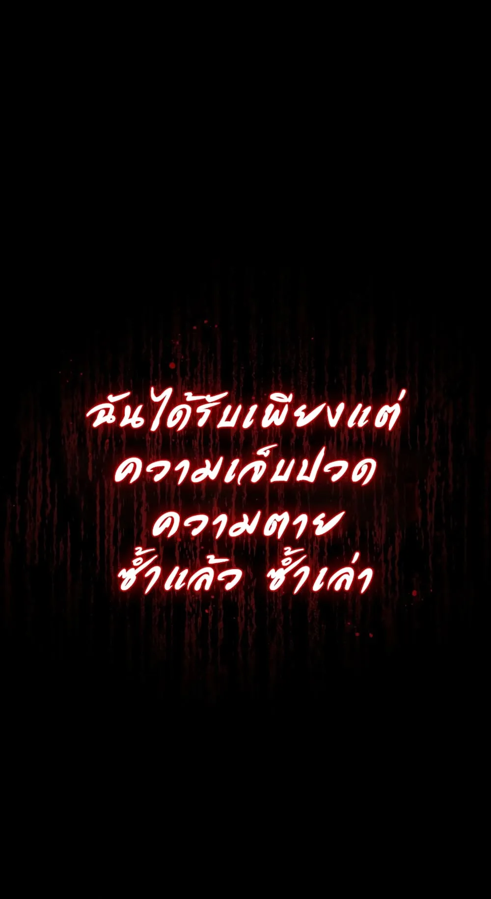 Hoarding in Hell ตอนที่ 0 หน้า 21