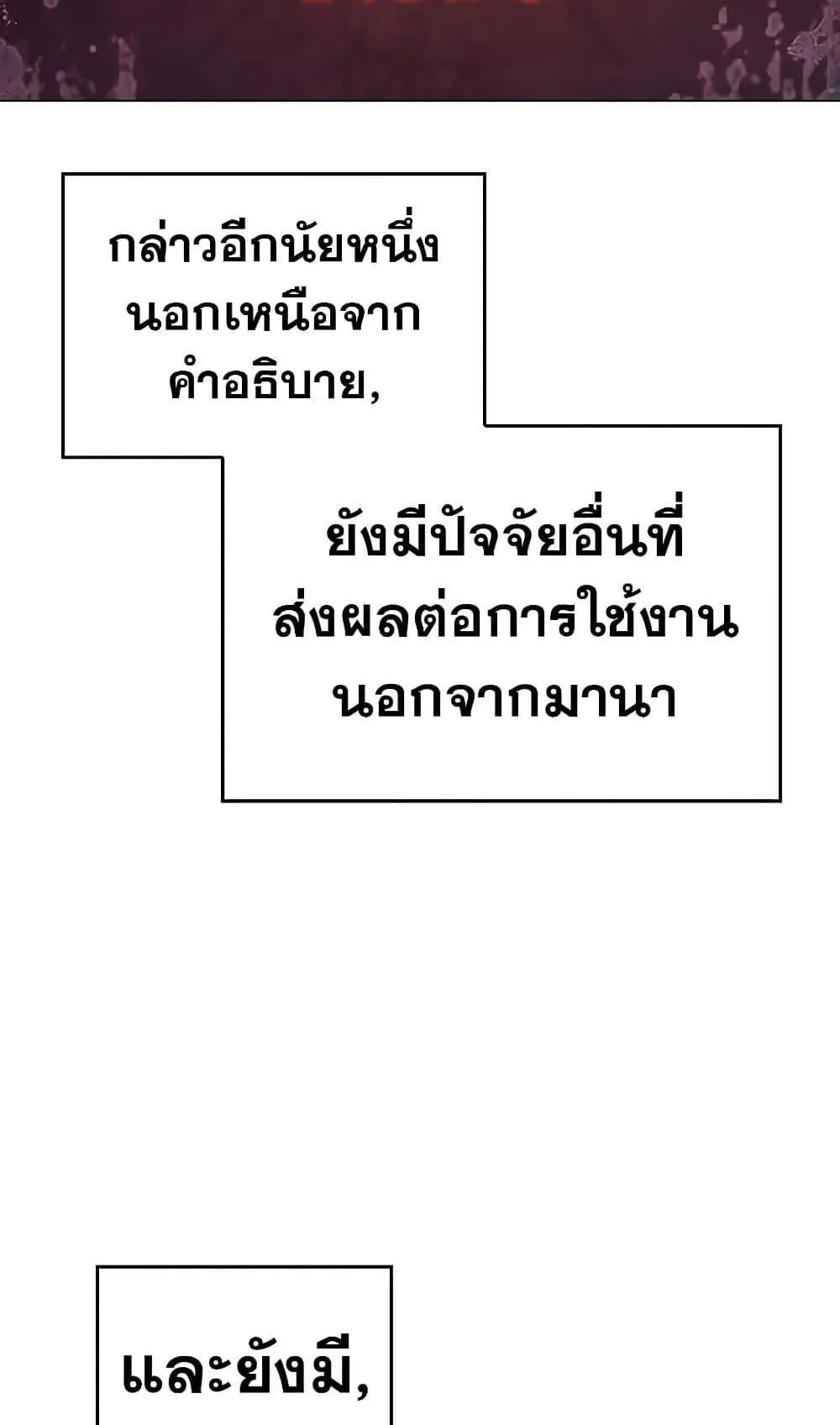 Regressing With the King’s Power ตอนที่ 4 หน้า 9